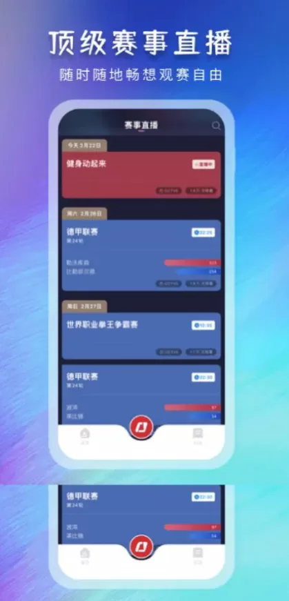 星空娱乐app首页截图