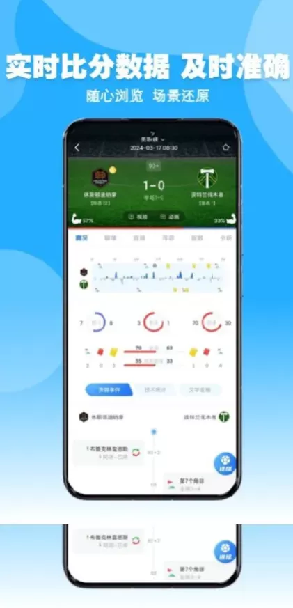 星空娱乐高清推流体育直播间
